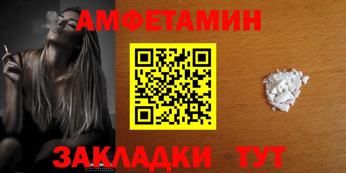 АМФ  АМФЕТАМИН  Кулебаки  Вход с VPN  Амфетамин Premium 