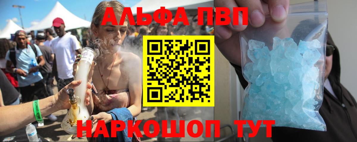 Alpha-PVP СК КРИС  A-PVP Соль  Кулебаки  Alpha PVP мука  A-PVP  Вход с VPN 