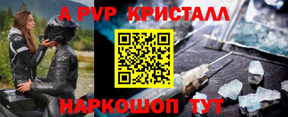 A-PVP СК Кулебаки