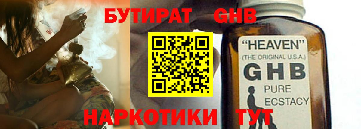 БУТИРАТ оксана Кулебаки