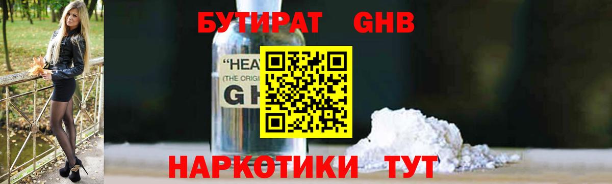 БУТИРАТ оксана  Вход с VPN  Кулебаки 