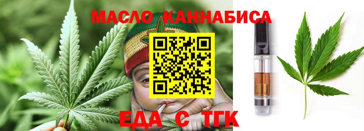 Печенье с ТГК конопля  Вход с VPN  Кулебаки 