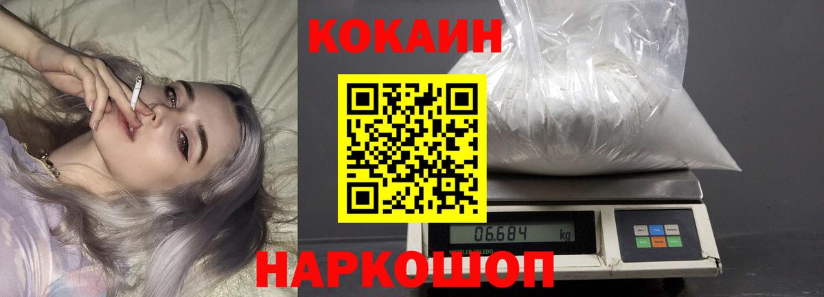КОКАИН FishScale Кулебаки