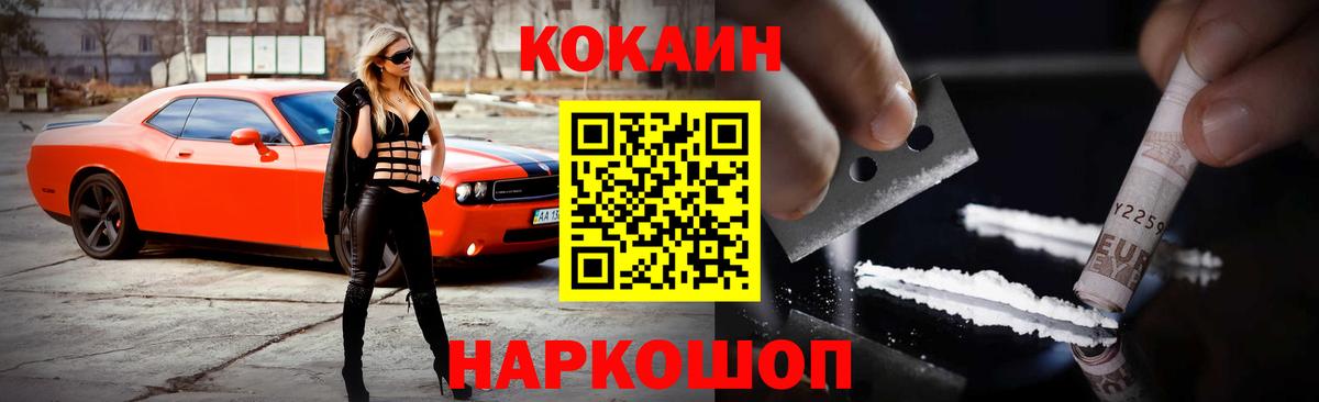 КОКАИН Перу  Cocaine 99%  Кулебаки  Вход с VPN 