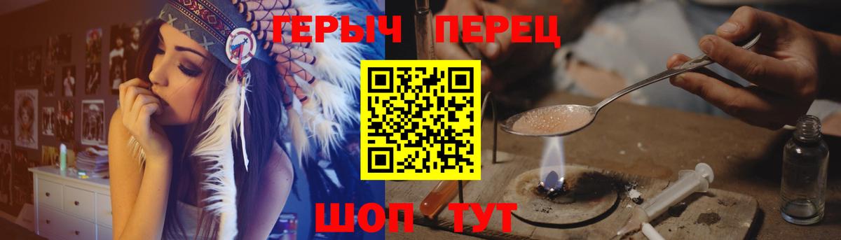 ГЕРОИН Афган  Вход с VPN  Кулебаки 