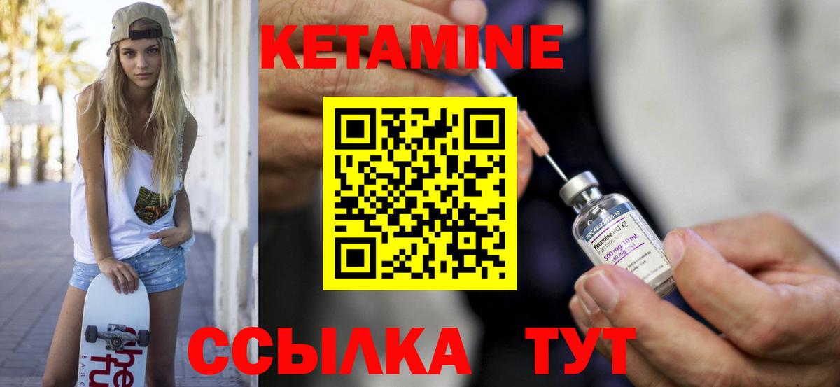 КЕТАМИН VHQ  КЕТАМИН ketamine  Вход с VPN  Кулебаки 