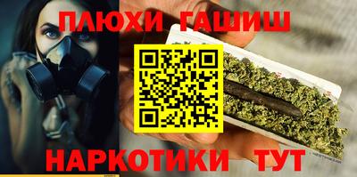 синтетический гашиш Канаш