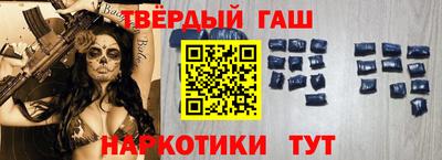 синтетический гашиш Канаш
