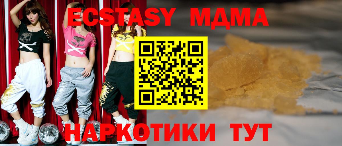 МДМА кристаллы  МДМА crystal  Вход с VPN  Кулебаки 