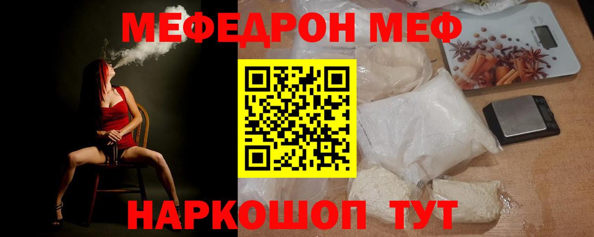Мефедрон мука Кулебаки