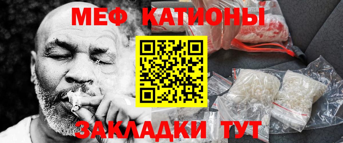 МЕФ VHQ  Вход с VPN  что такое   Кулебаки  Мефедрон mephedrone 