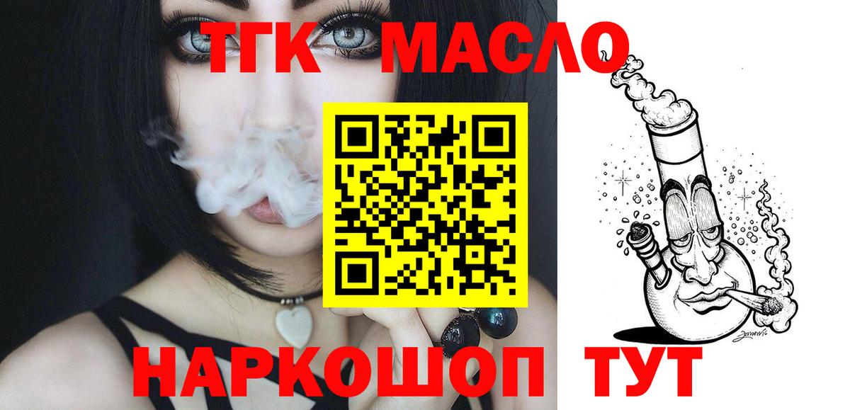 Дистиллят ТГК жижа Кулебаки