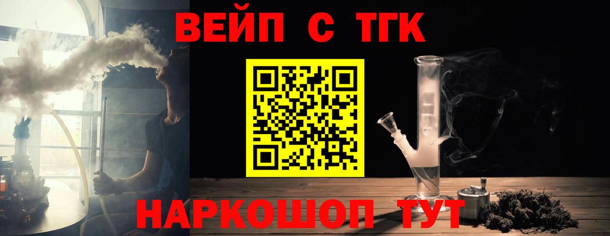 ТГК вейп  Вход с VPN  Кулебаки 