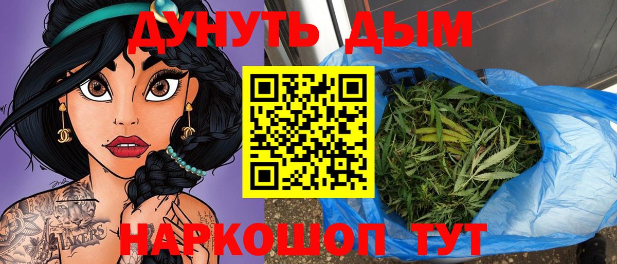 Кулебаки  Канабис White Widow  МАРИХУАНА THC 21%  Вход с VPN 