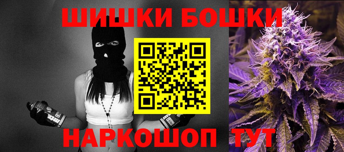 Бошки Шишки Amnesia Кулебаки